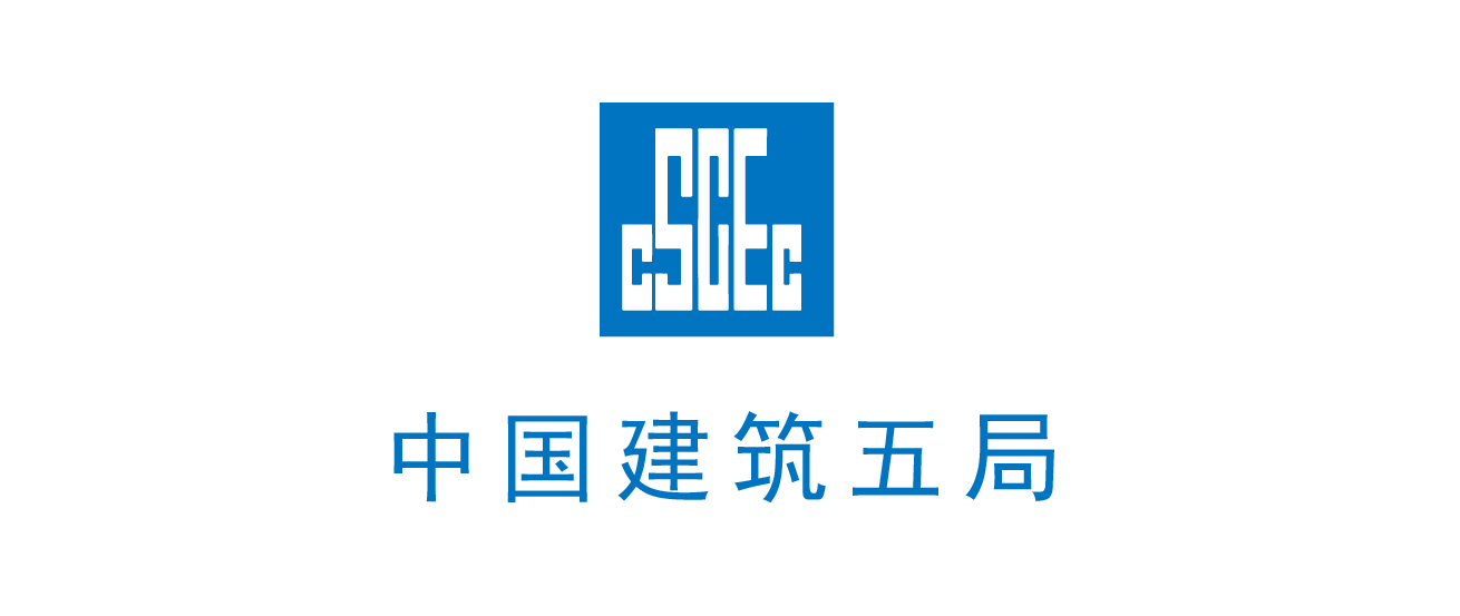 中建五局
