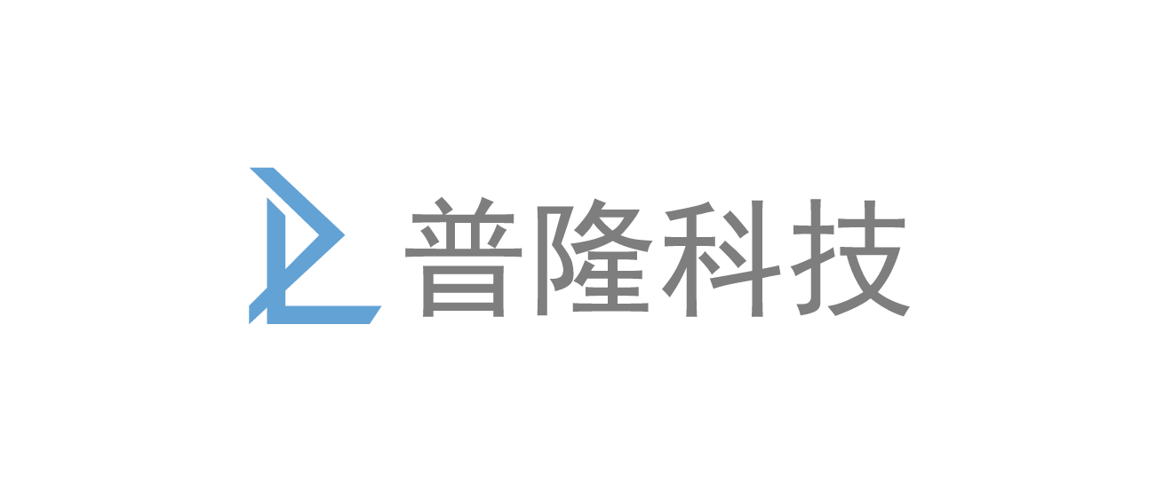普隆科技